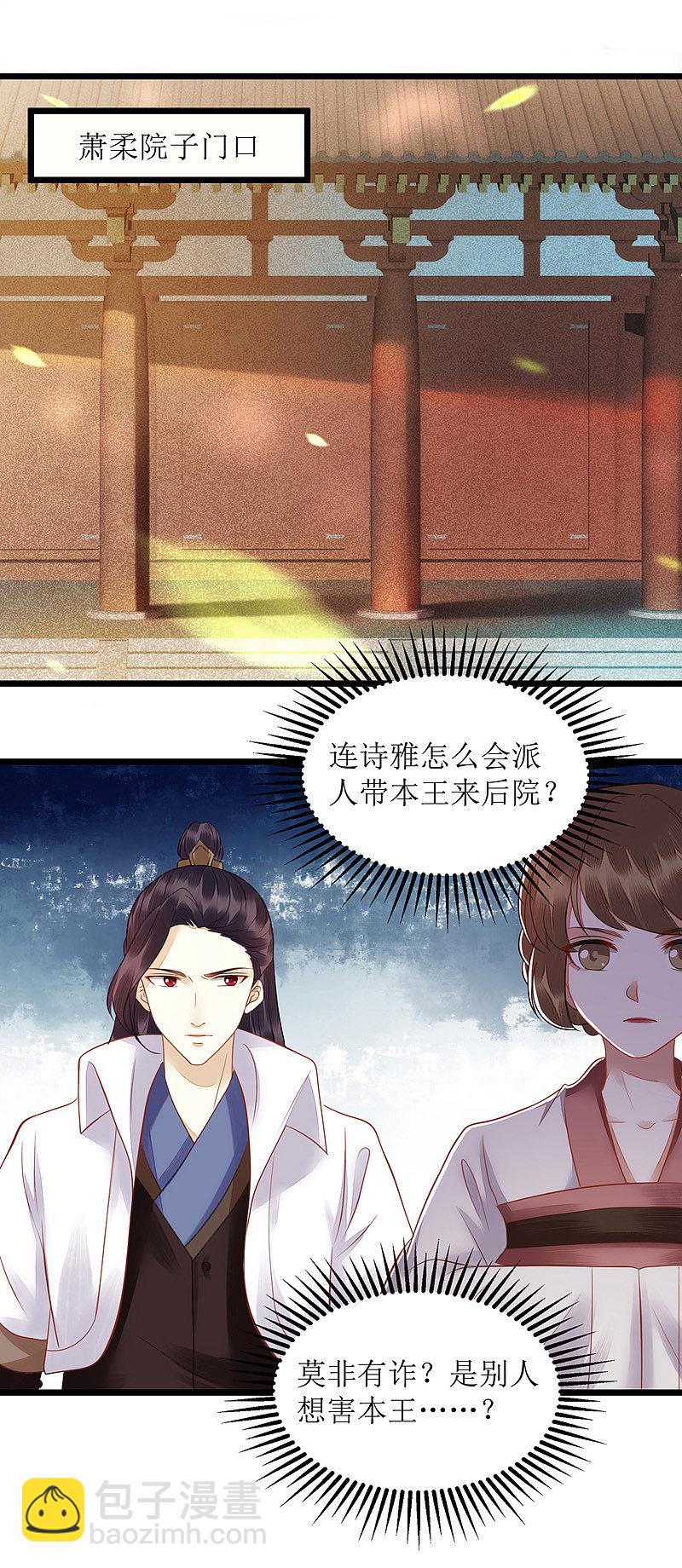 第125话 凤千越中计-第127话