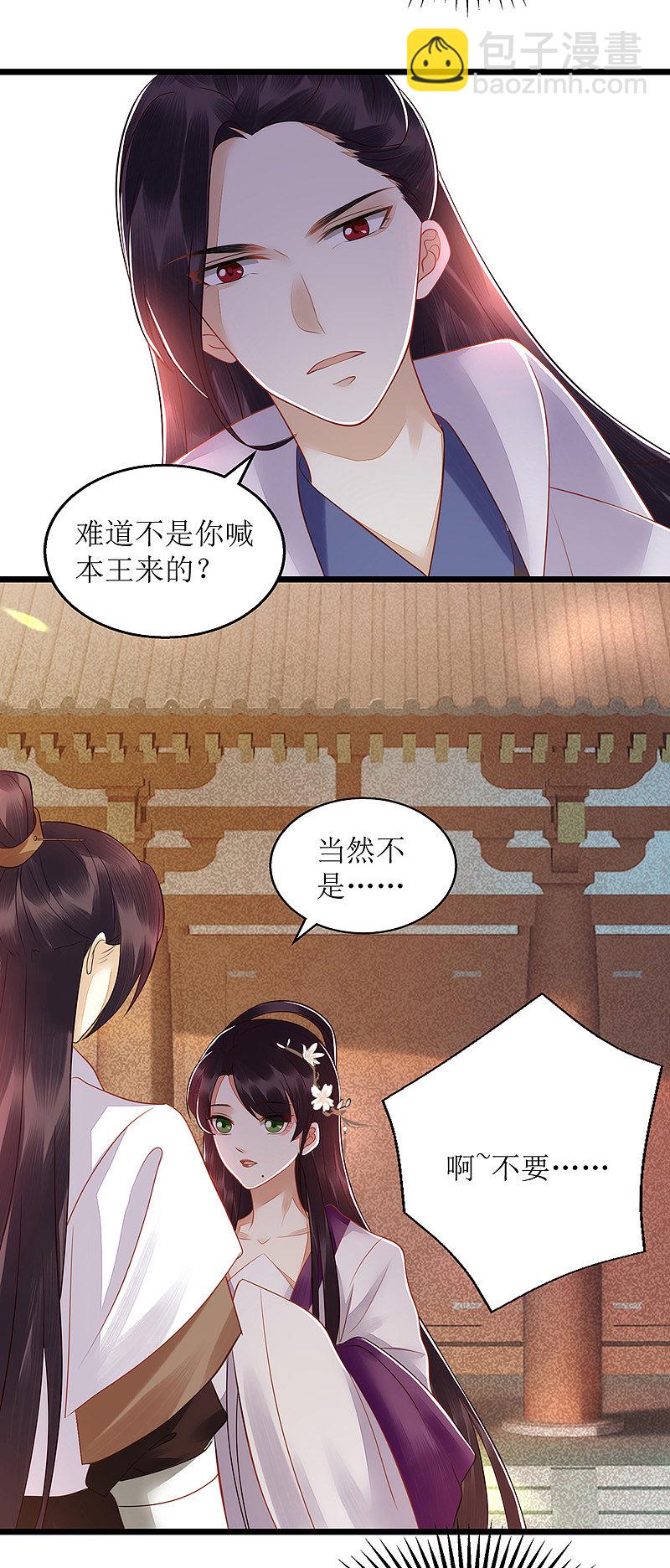 第125话 凤千越中计-第127话