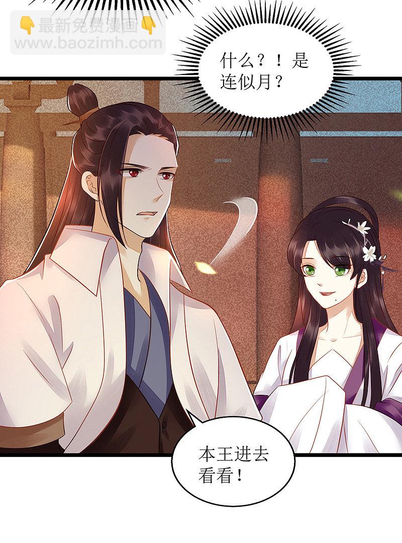 第125话 凤千越中计-第127话