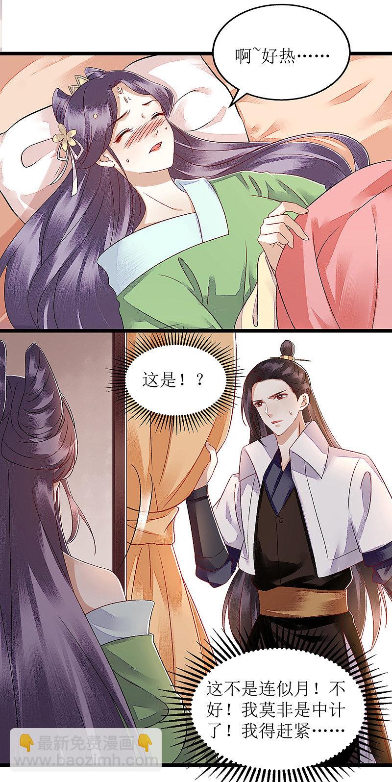 第125话 凤千越中计-第127话