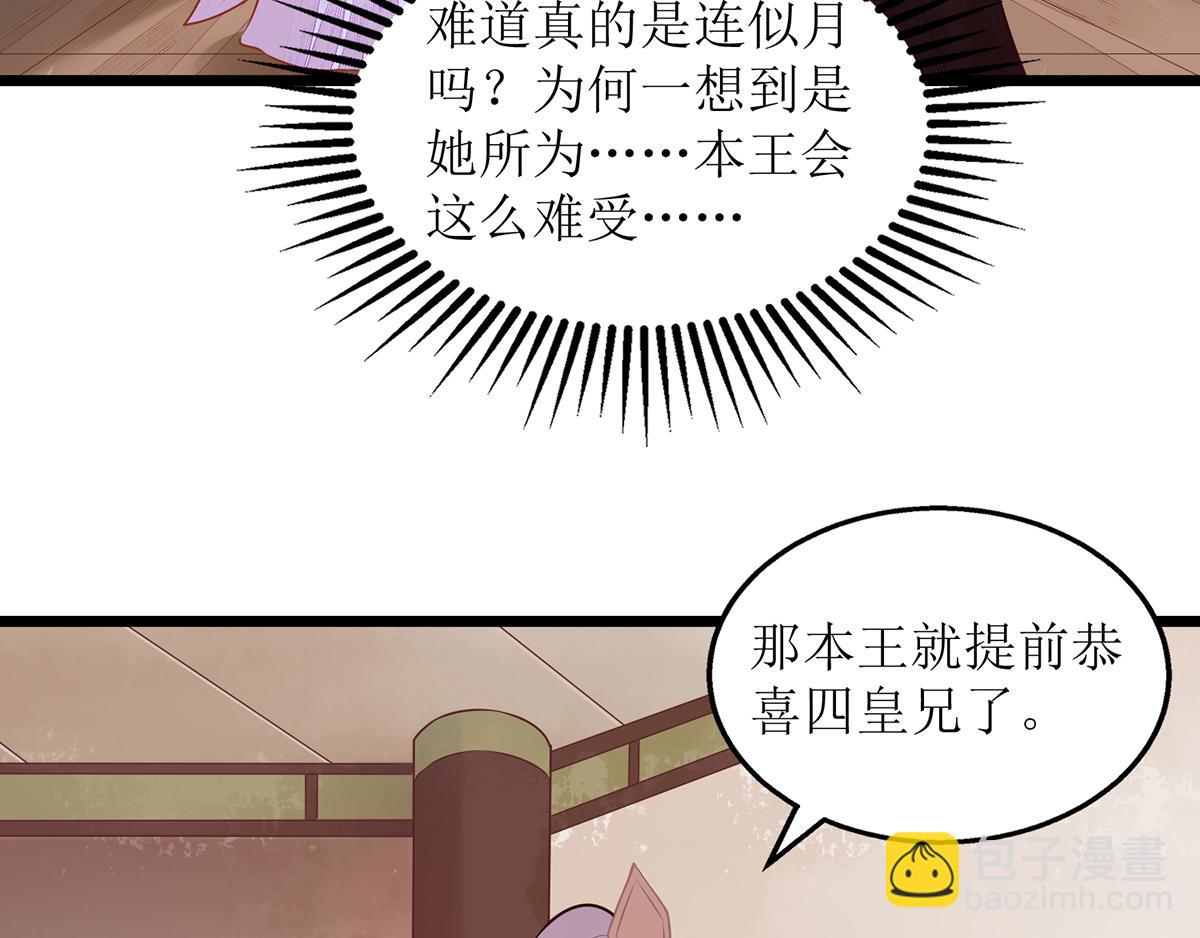 第128话 表明心迹(1/2)-第129话