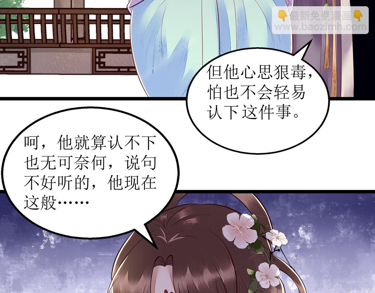第128话 表明心迹(1/2)-第129话