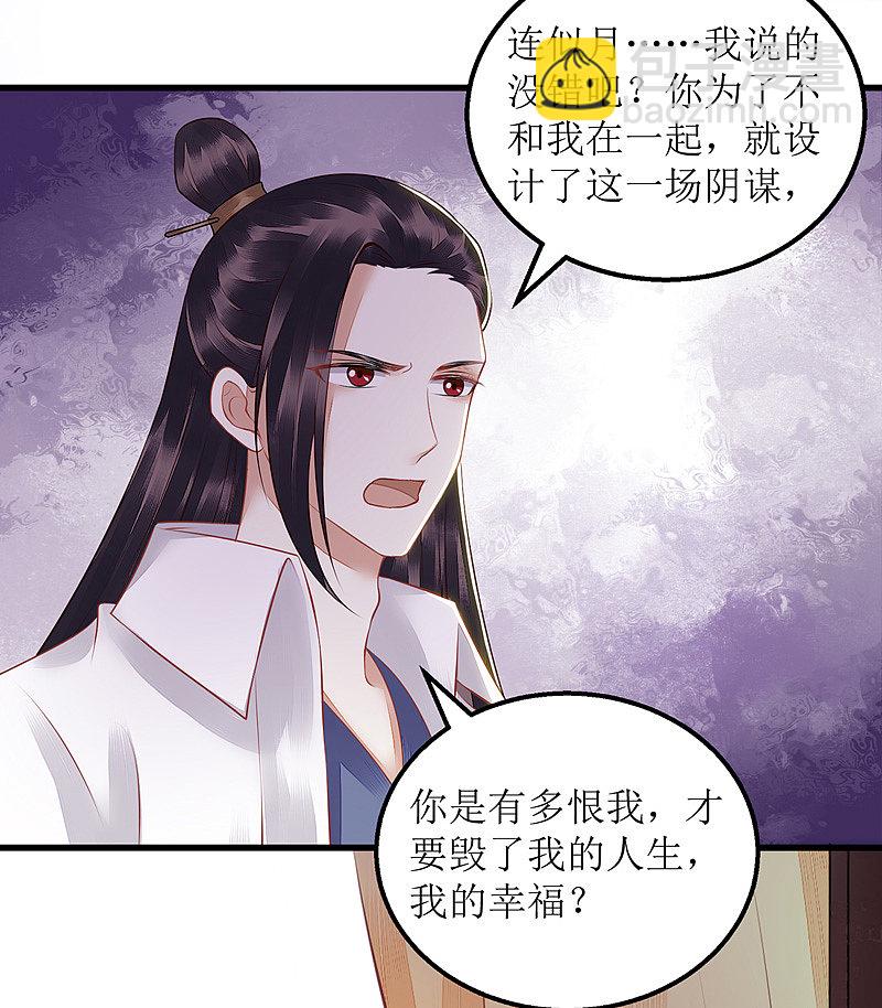 第130话 不可兼得-第131话