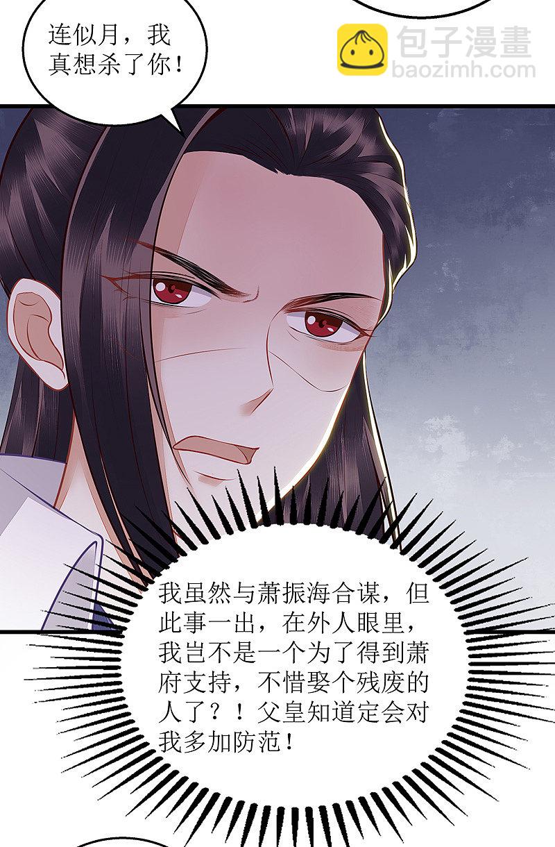 第130话 不可兼得-第131话