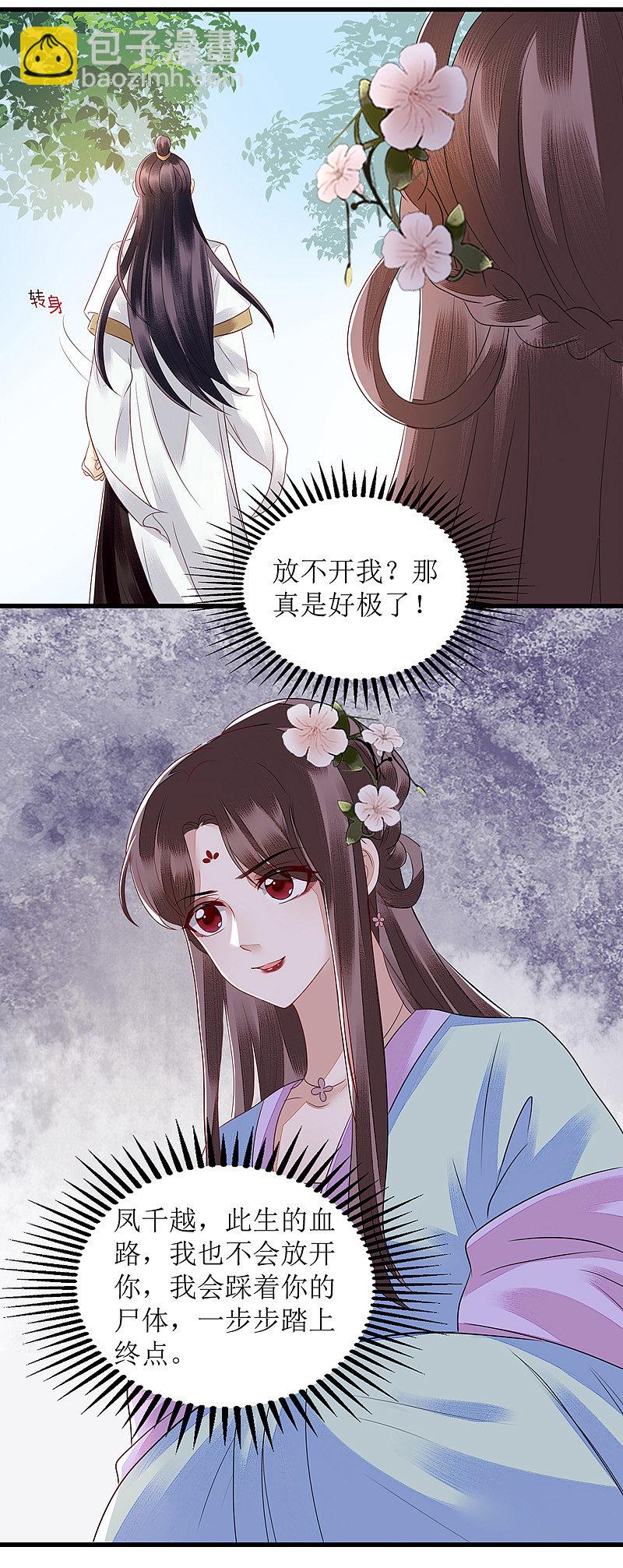 第130话 不可兼得-第131话