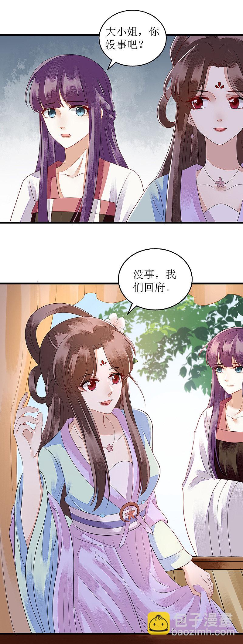 第130话 不可兼得-第131话