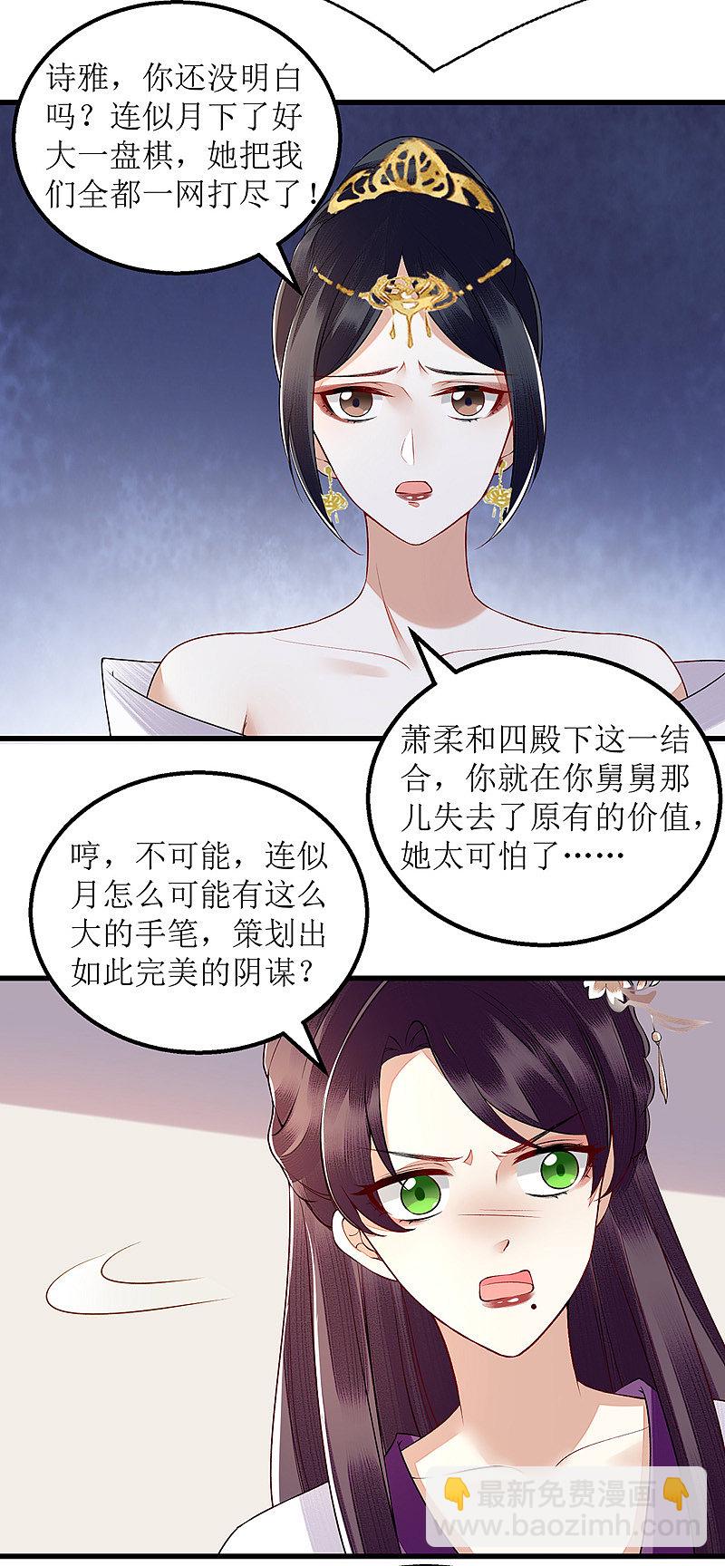 第130话 不可兼得-第131话