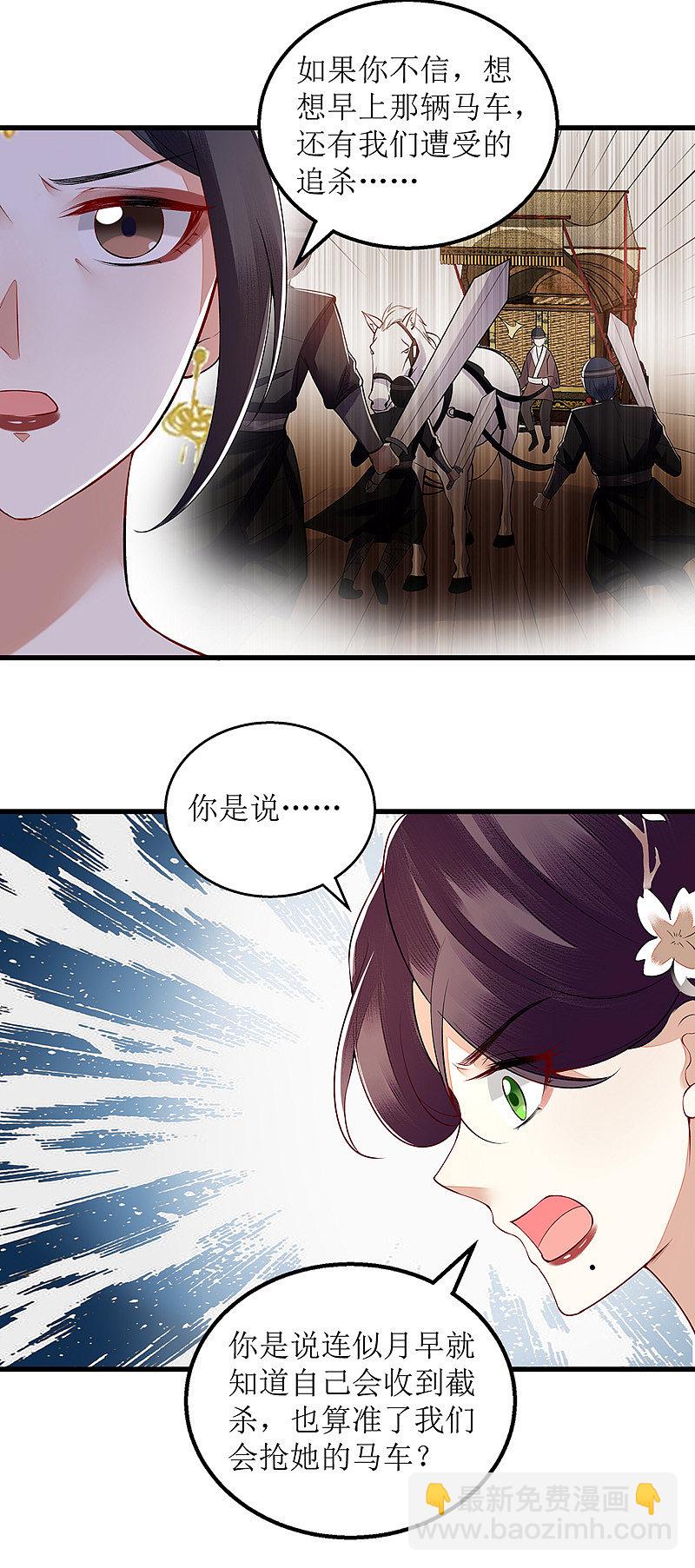 第130话 不可兼得-第131话