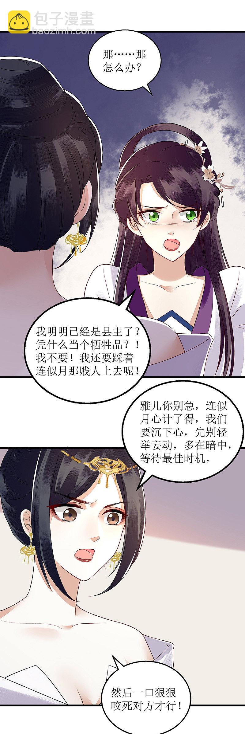 第130话 不可兼得-第131话