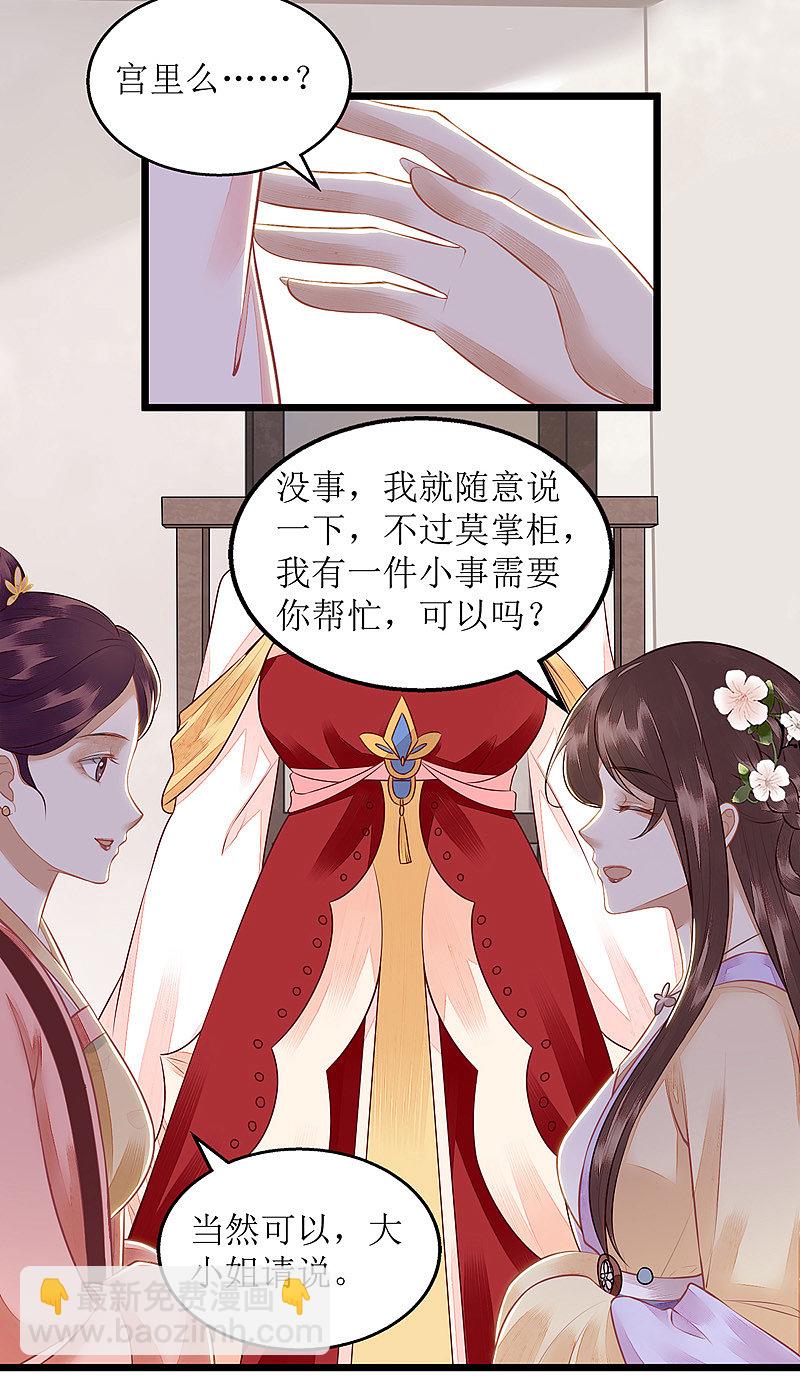 第132话 连诗雅跟踪-第133话