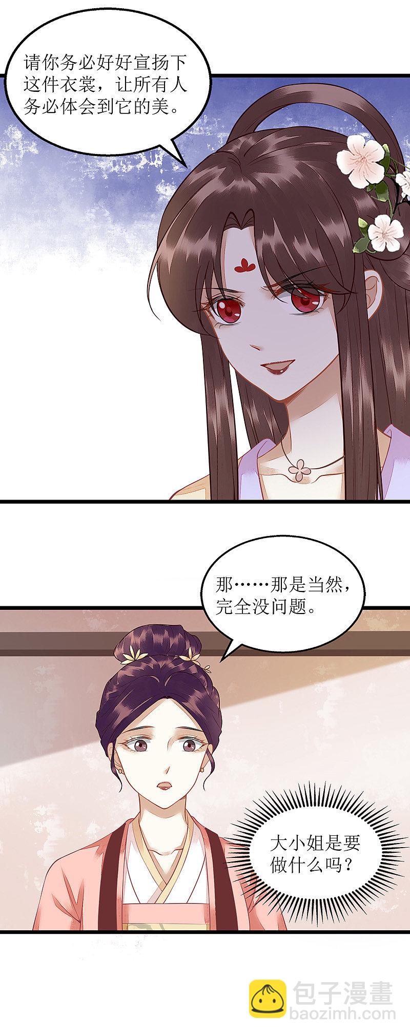 第132话 连诗雅跟踪-第133话