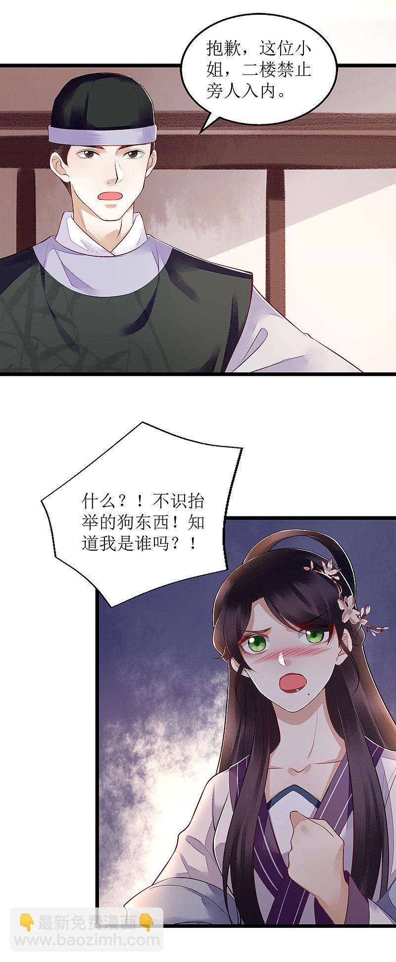第132话 连诗雅跟踪-第133话