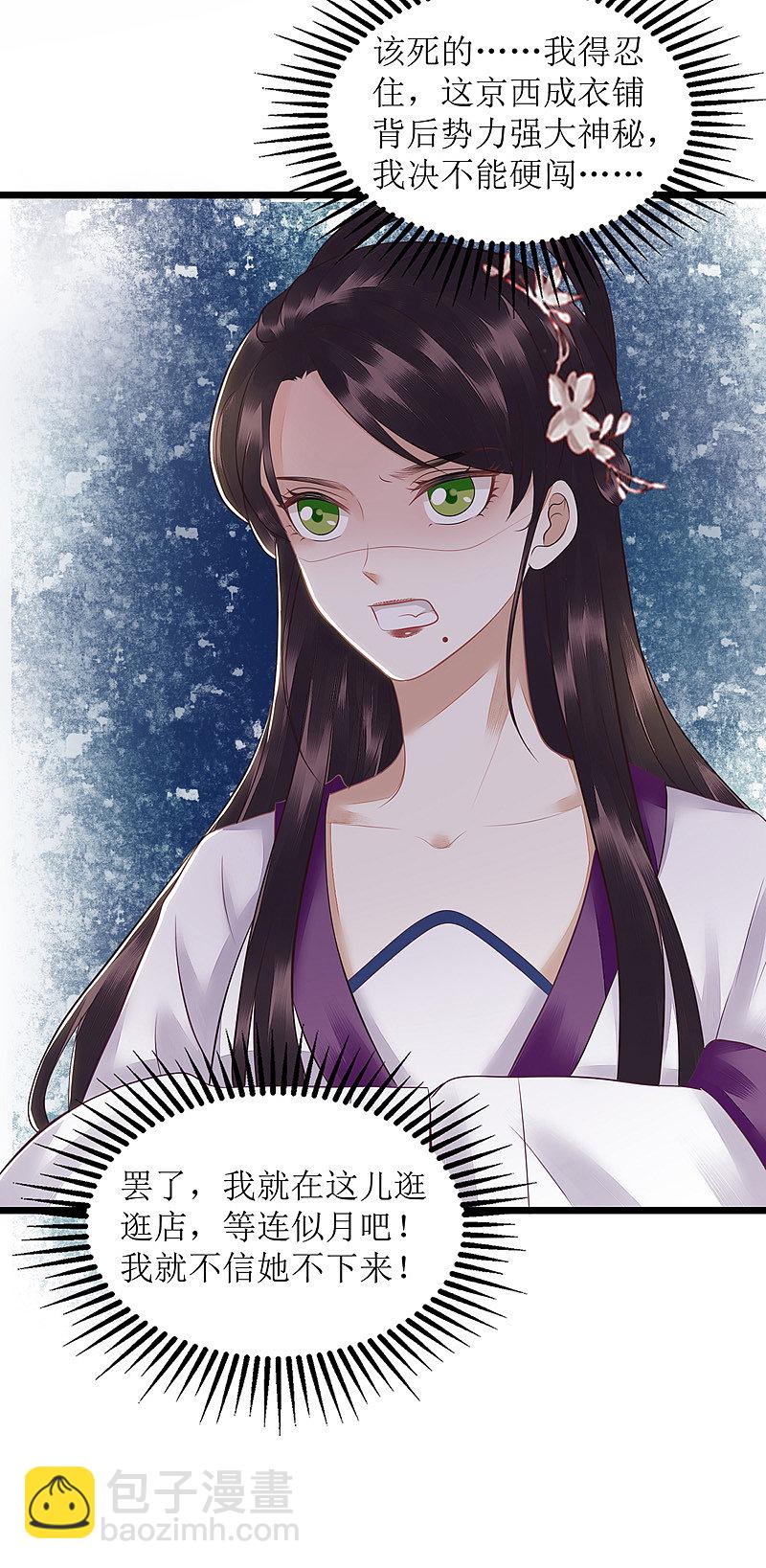 第132话 连诗雅跟踪-第133话