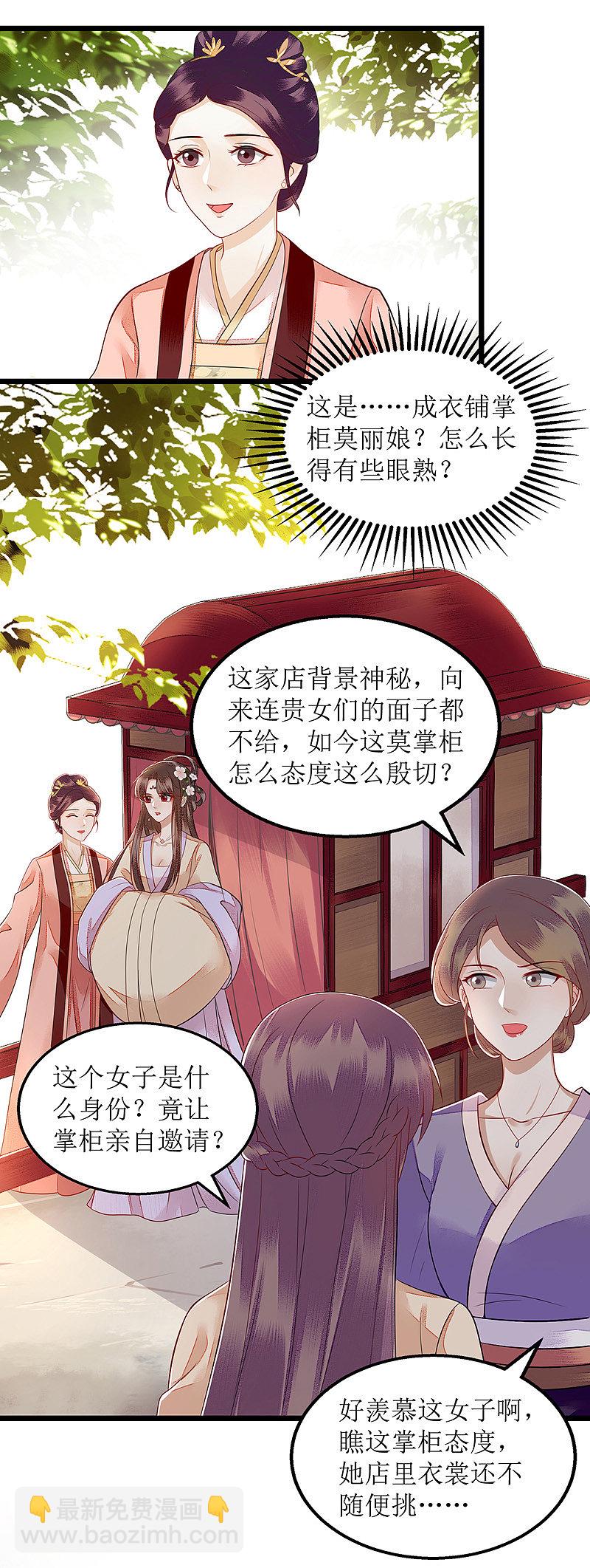 第132话 连诗雅跟踪-第133话