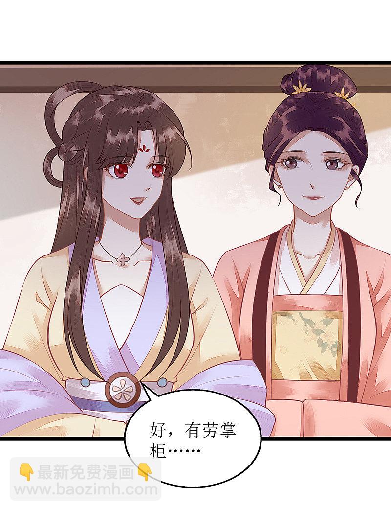 第132话 连诗雅跟踪-第133话