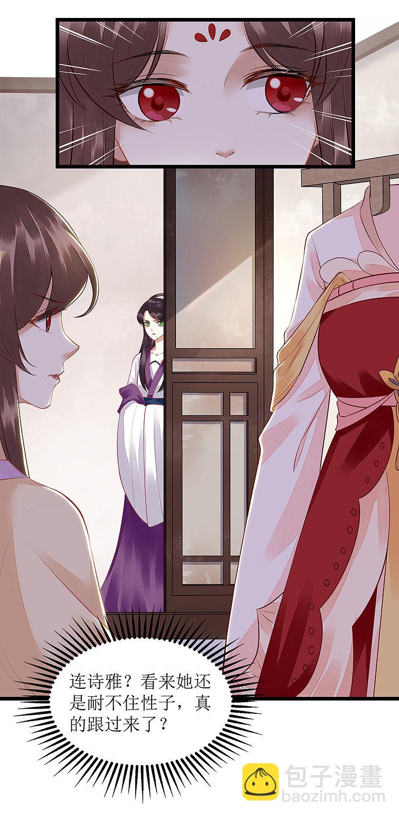 第132话 连诗雅跟踪-第133话