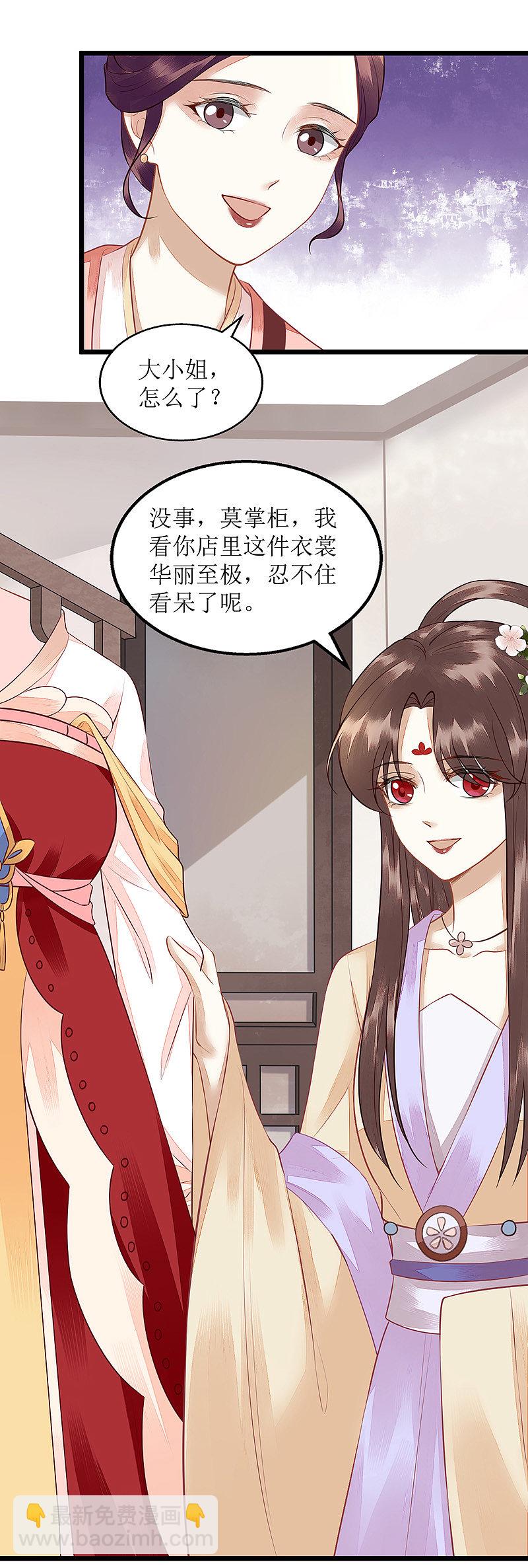 第132话 连诗雅跟踪-第133话