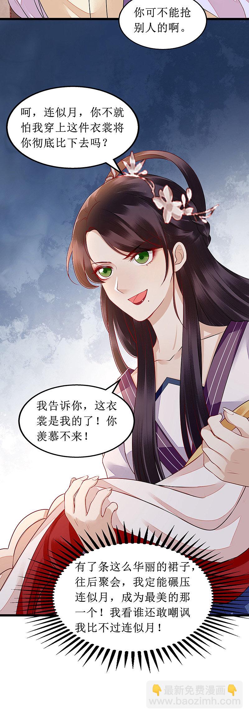 第134话 县主威风-第135话