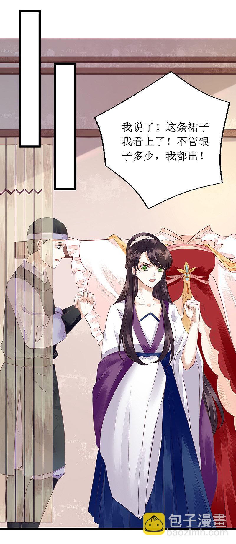 第134话 县主威风-第135话