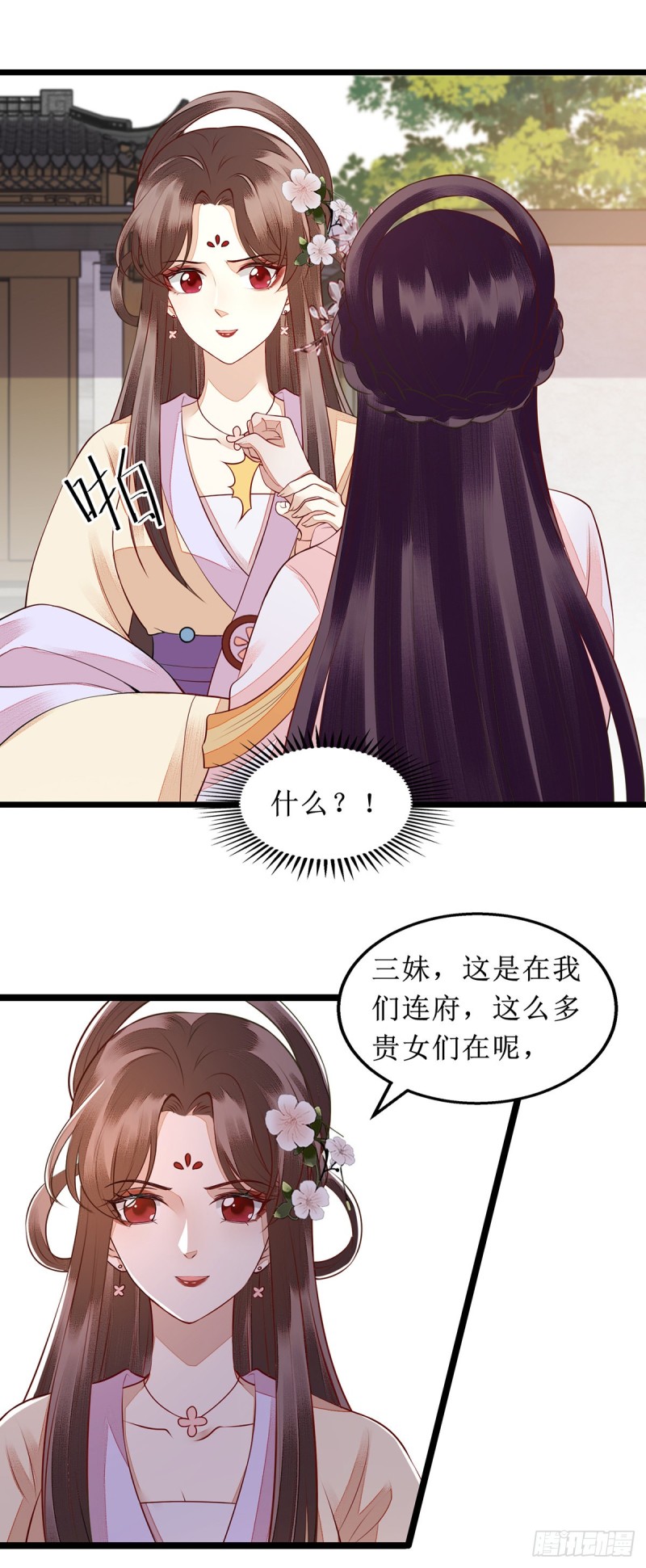 第136话 安国公主驾到-第137话