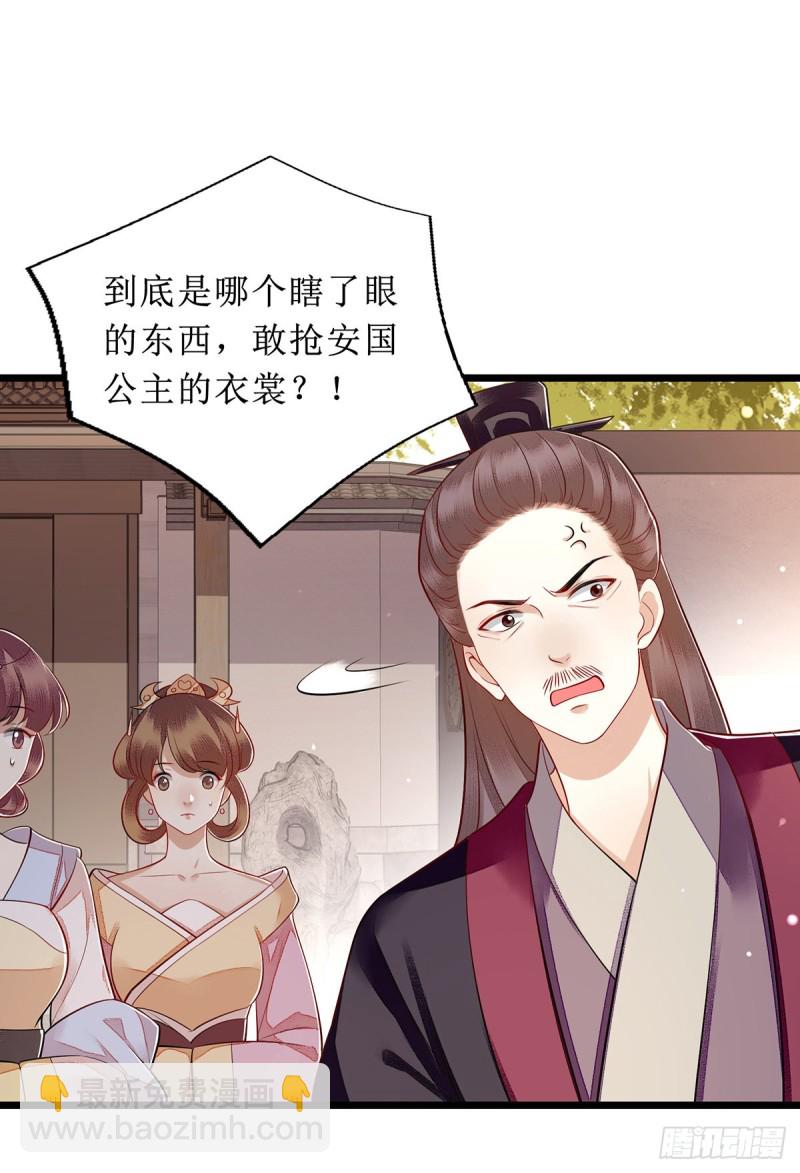第136话 安国公主驾到-第137话