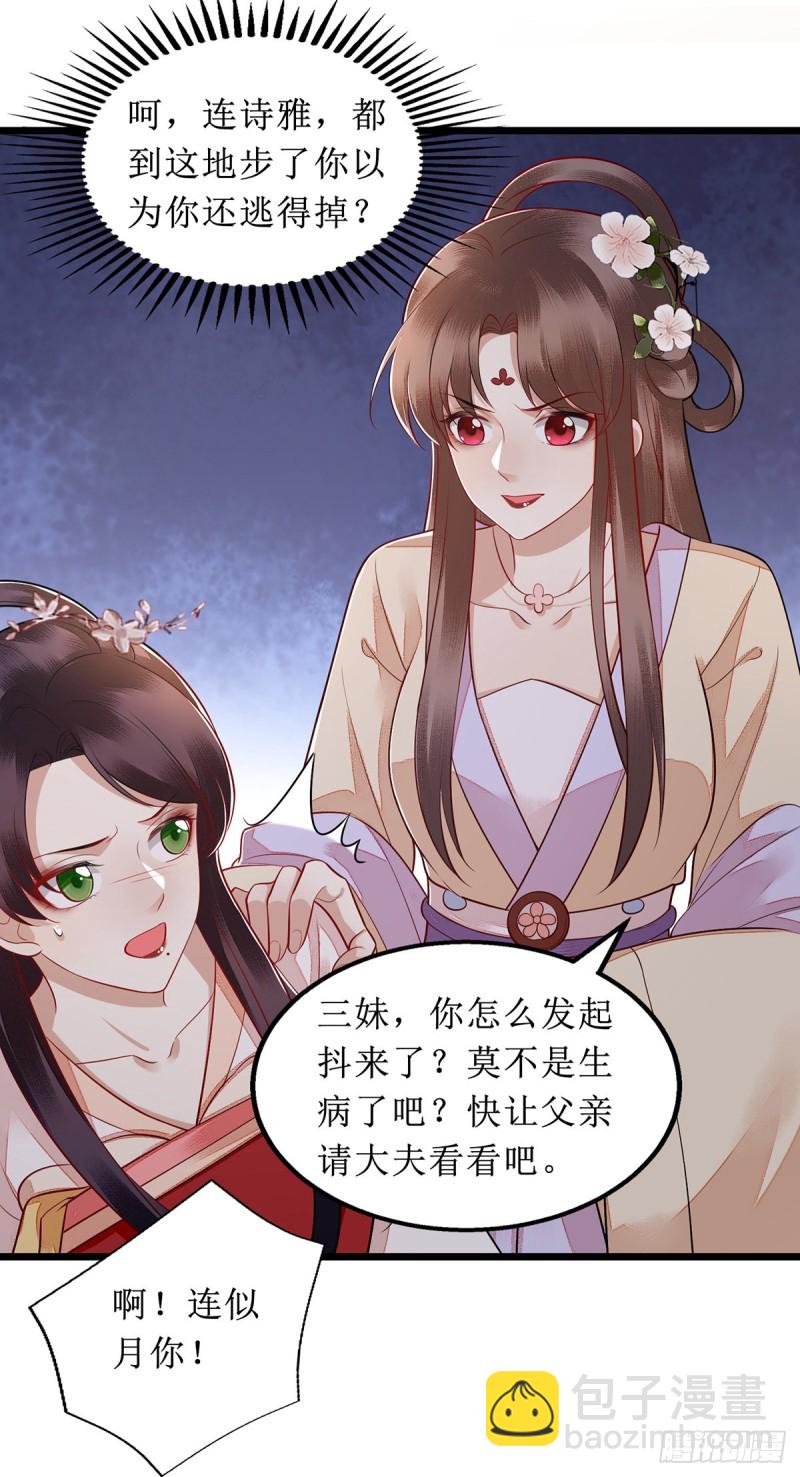 第136话 安国公主驾到-第137话