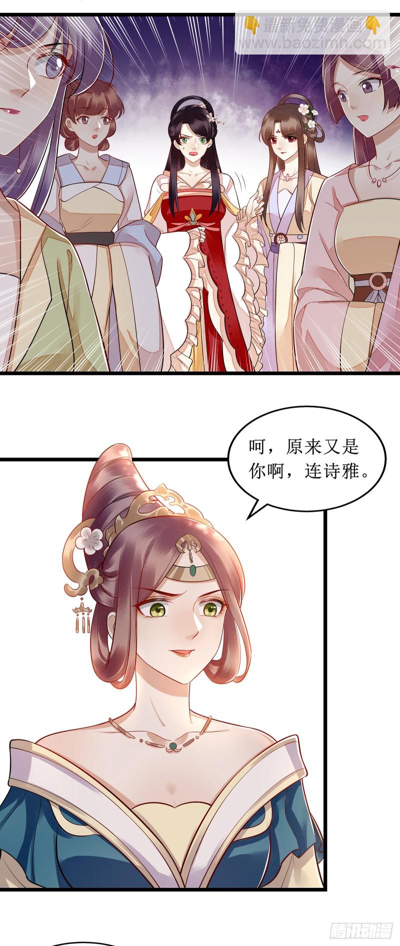 第136话 安国公主驾到-第137话