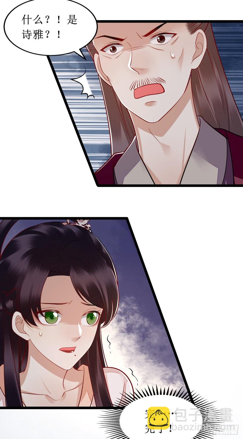 第136话 安国公主驾到-第137话