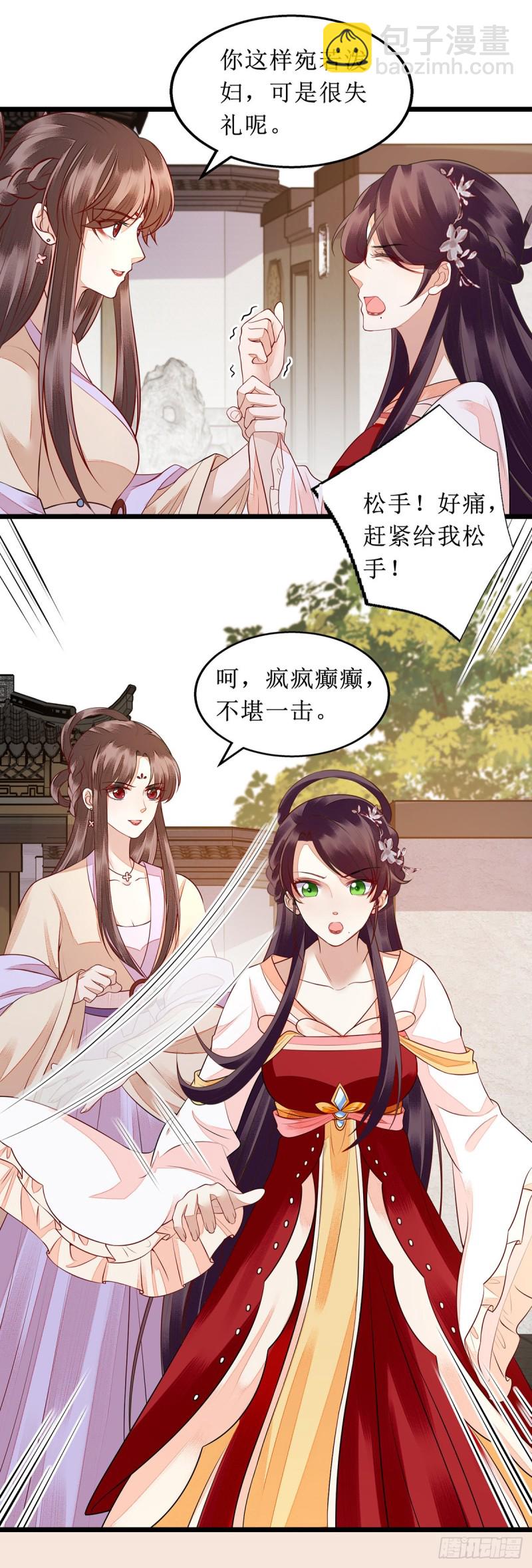 第136话 安国公主驾到-第137话
