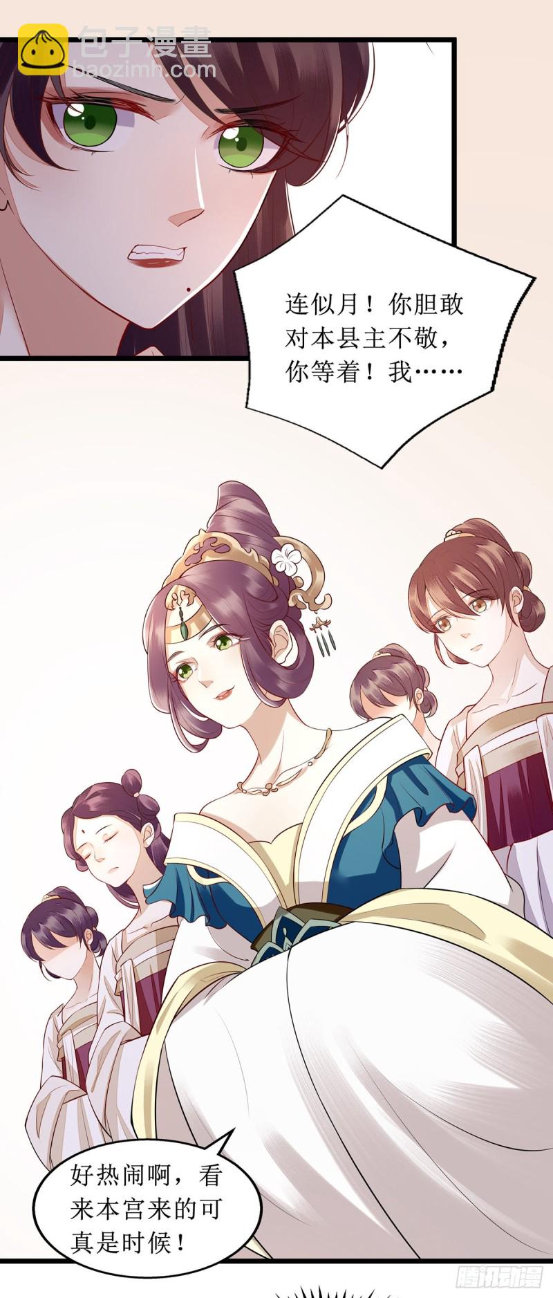 第136话 安国公主驾到-第137话