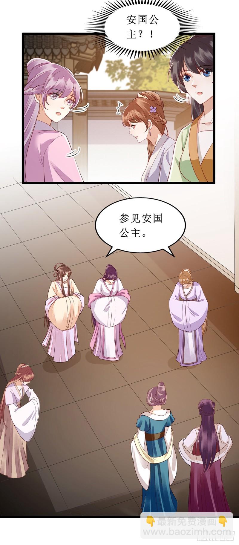 第136话 安国公主驾到-第137话
