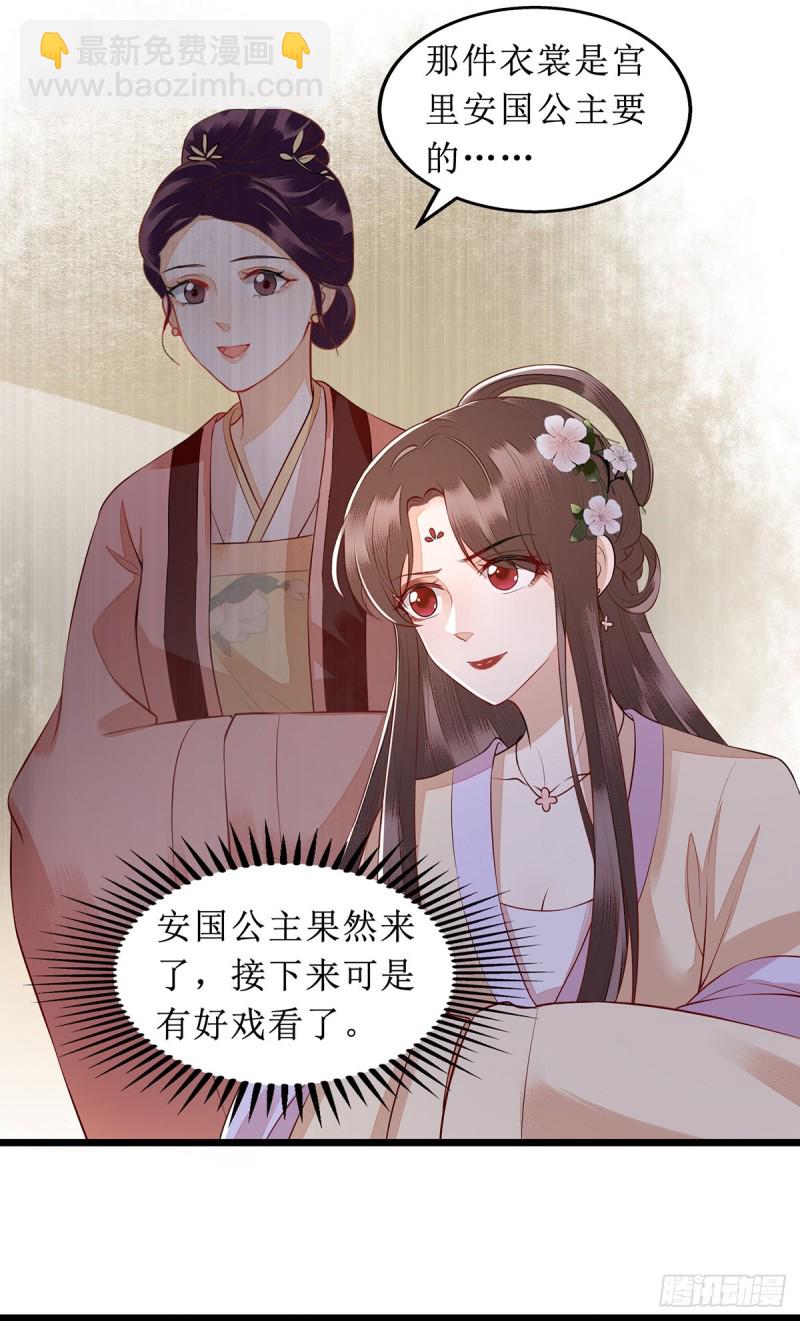 第136话 安国公主驾到-第137话
