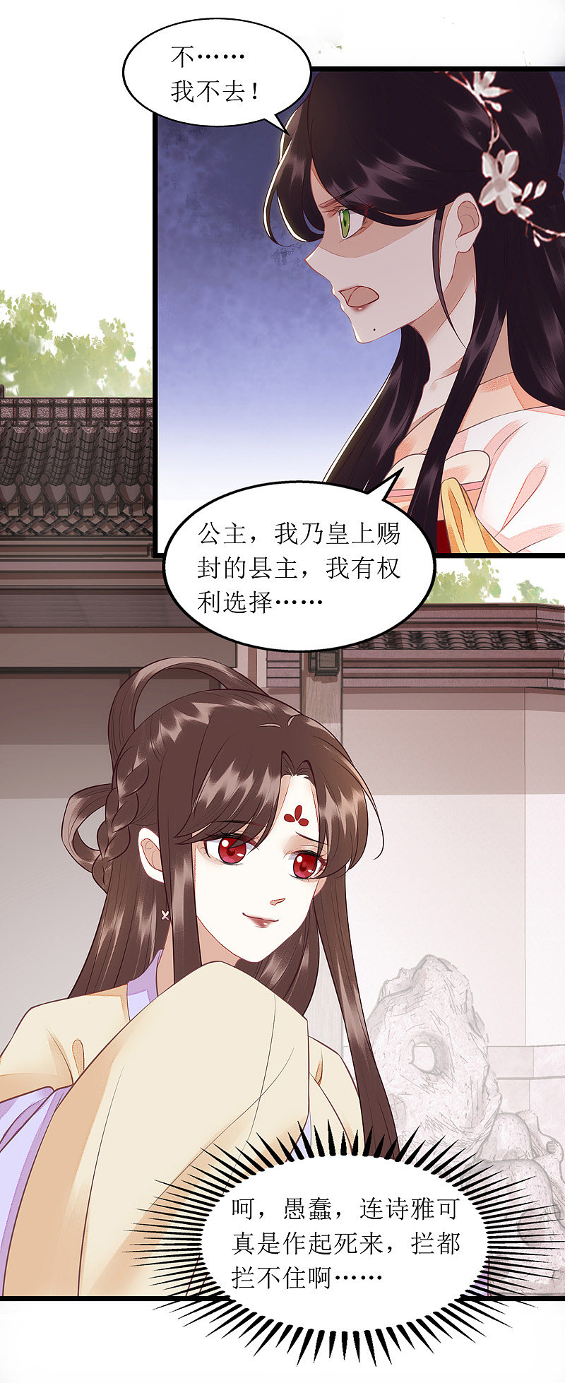 第138话 愚昧的丑角-第139话