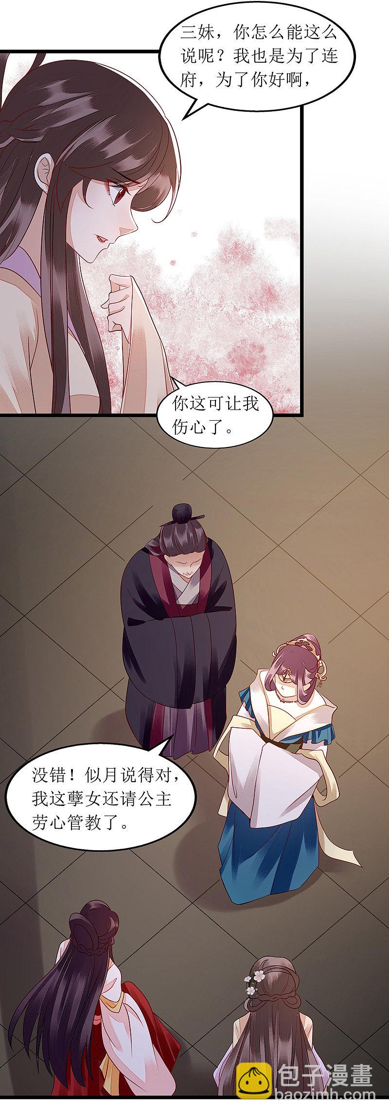 第138话 愚昧的丑角-第139话