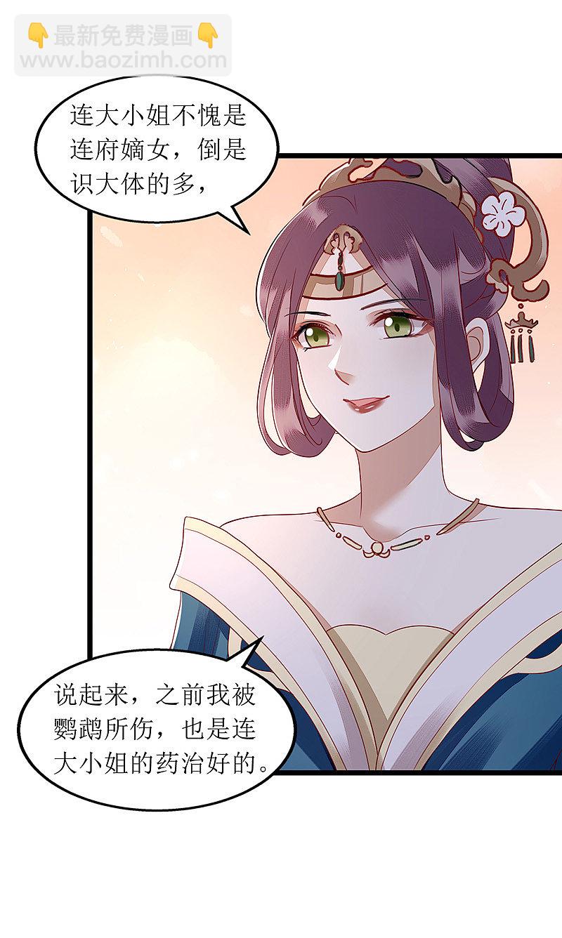 第138话 愚昧的丑角-第139话