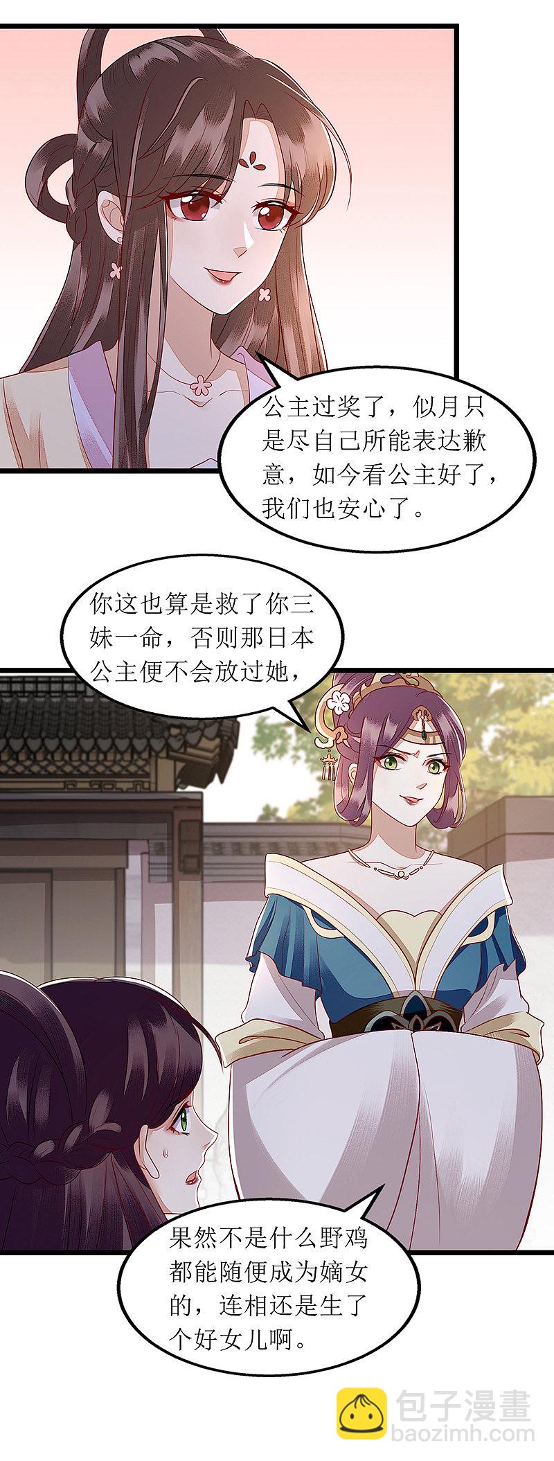 第138话 愚昧的丑角-第139话