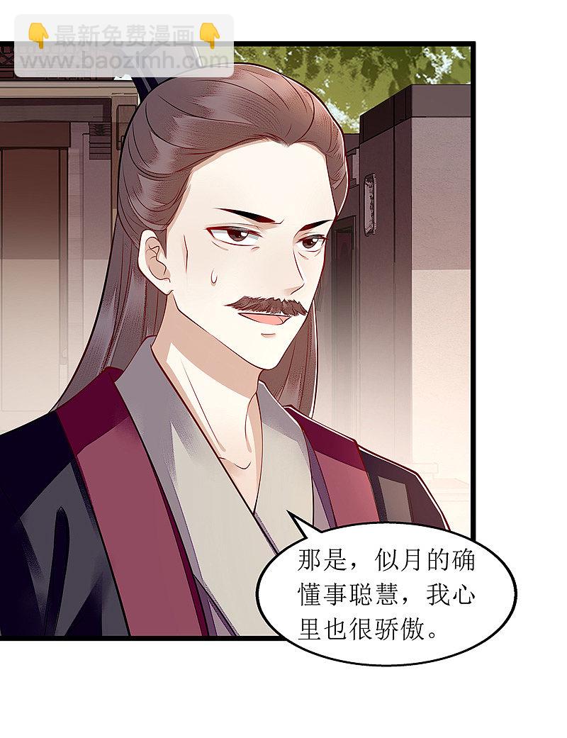 第138话 愚昧的丑角-第139话