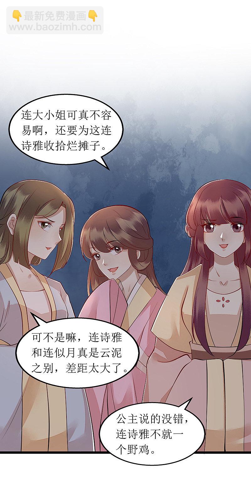第138话 愚昧的丑角-第139话