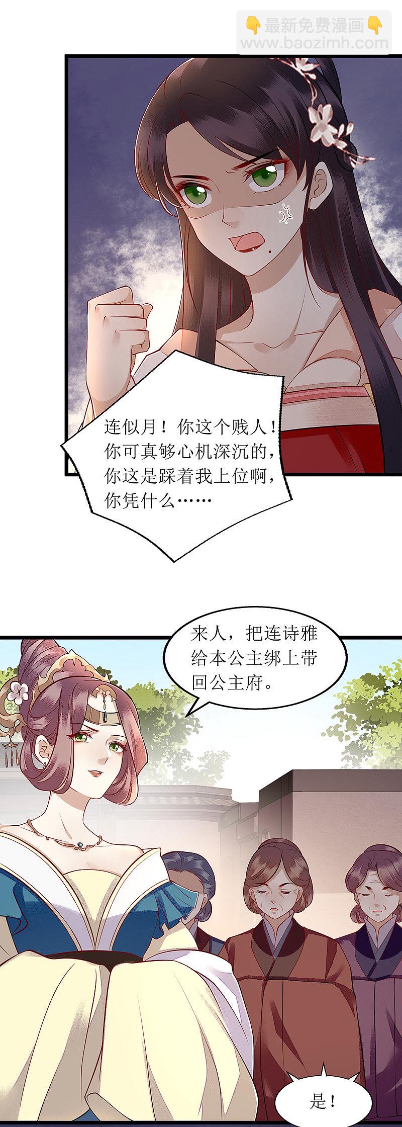第138话 愚昧的丑角-第139话