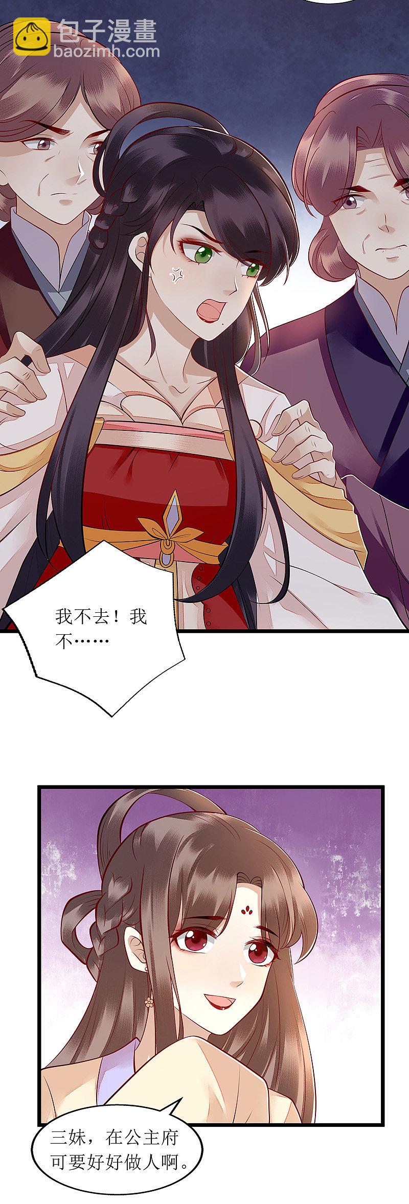 第138话 愚昧的丑角-第139话