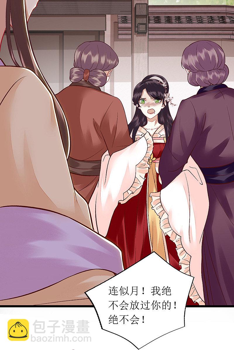 第138话 愚昧的丑角-第139话