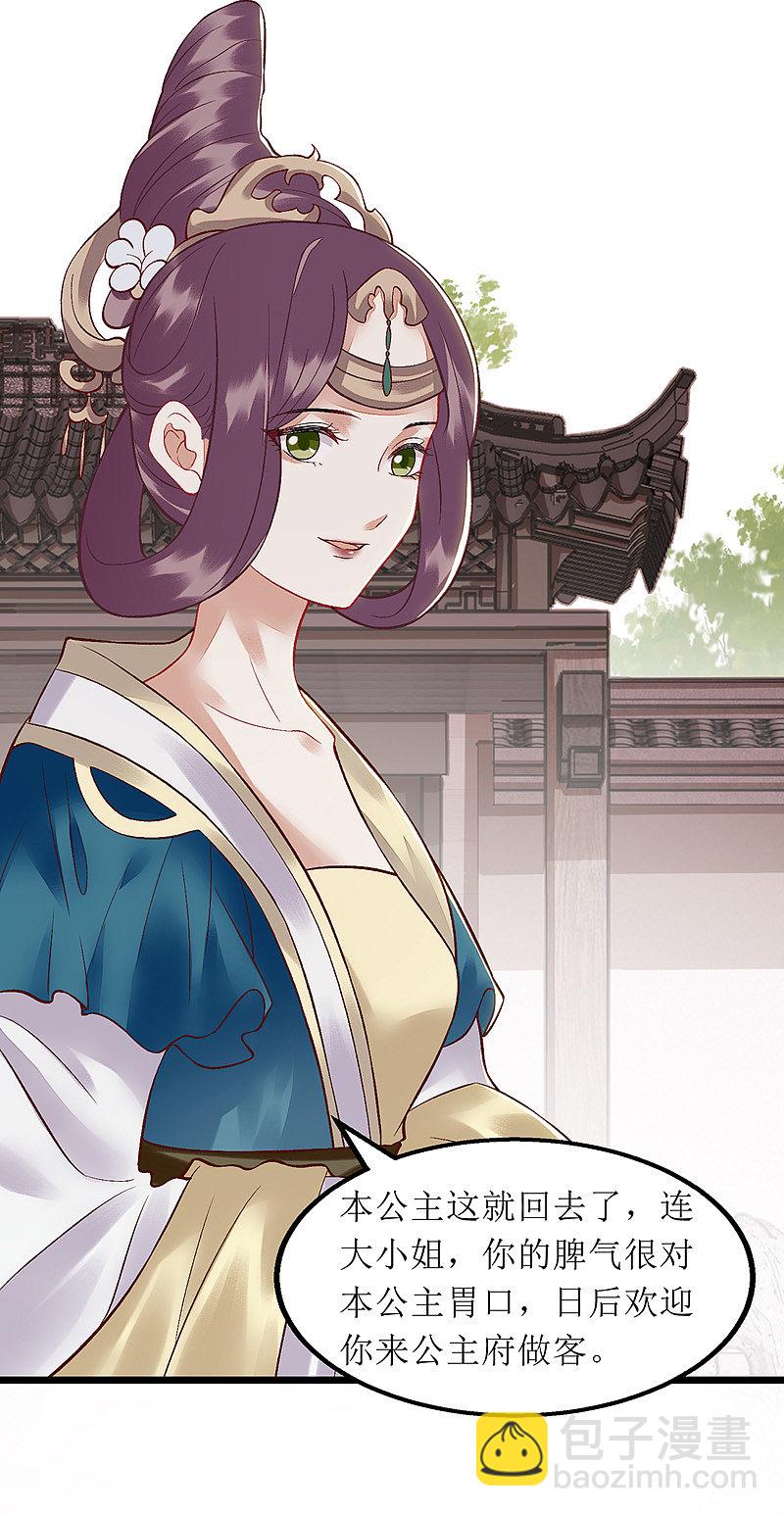 第138话 愚昧的丑角-第139话