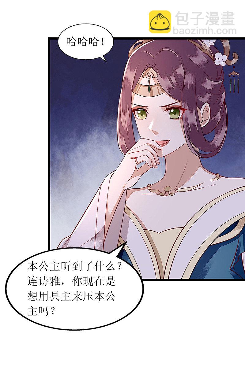 第138话 愚昧的丑角-第139话