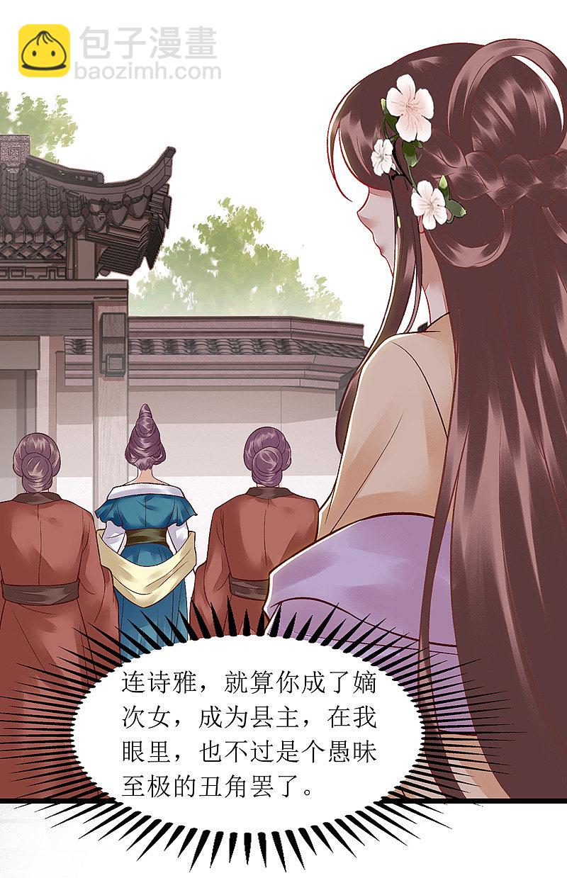 第138话 愚昧的丑角-第139话