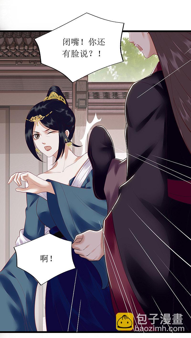 第138话 愚昧的丑角-第139话