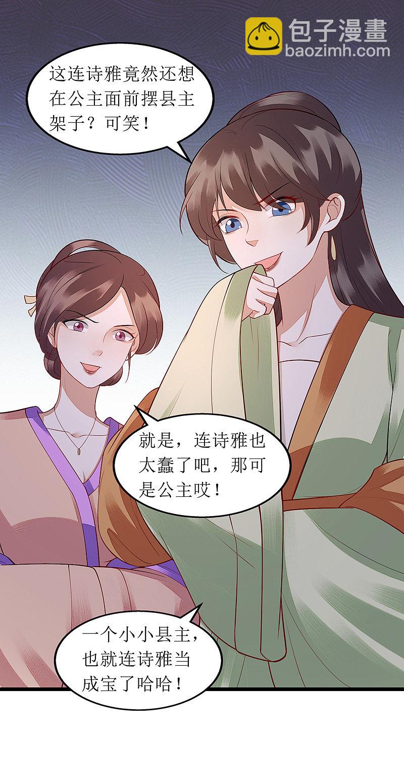 第138话 愚昧的丑角-第139话