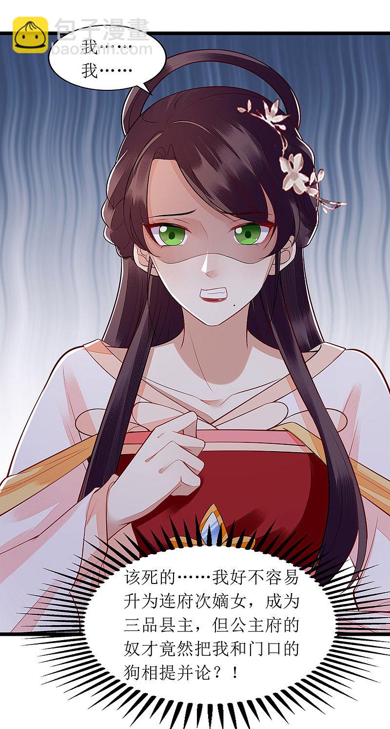 第138话 愚昧的丑角-第139话