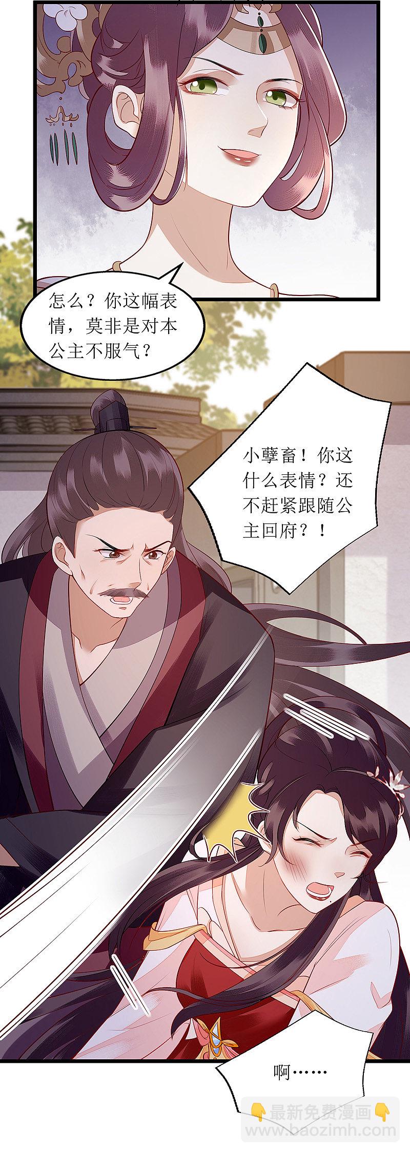 第138话 愚昧的丑角-第139话