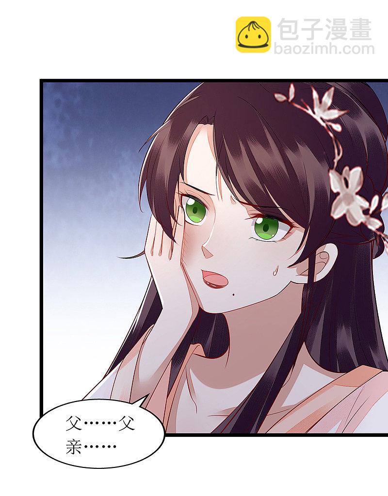 第138话 愚昧的丑角-第139话