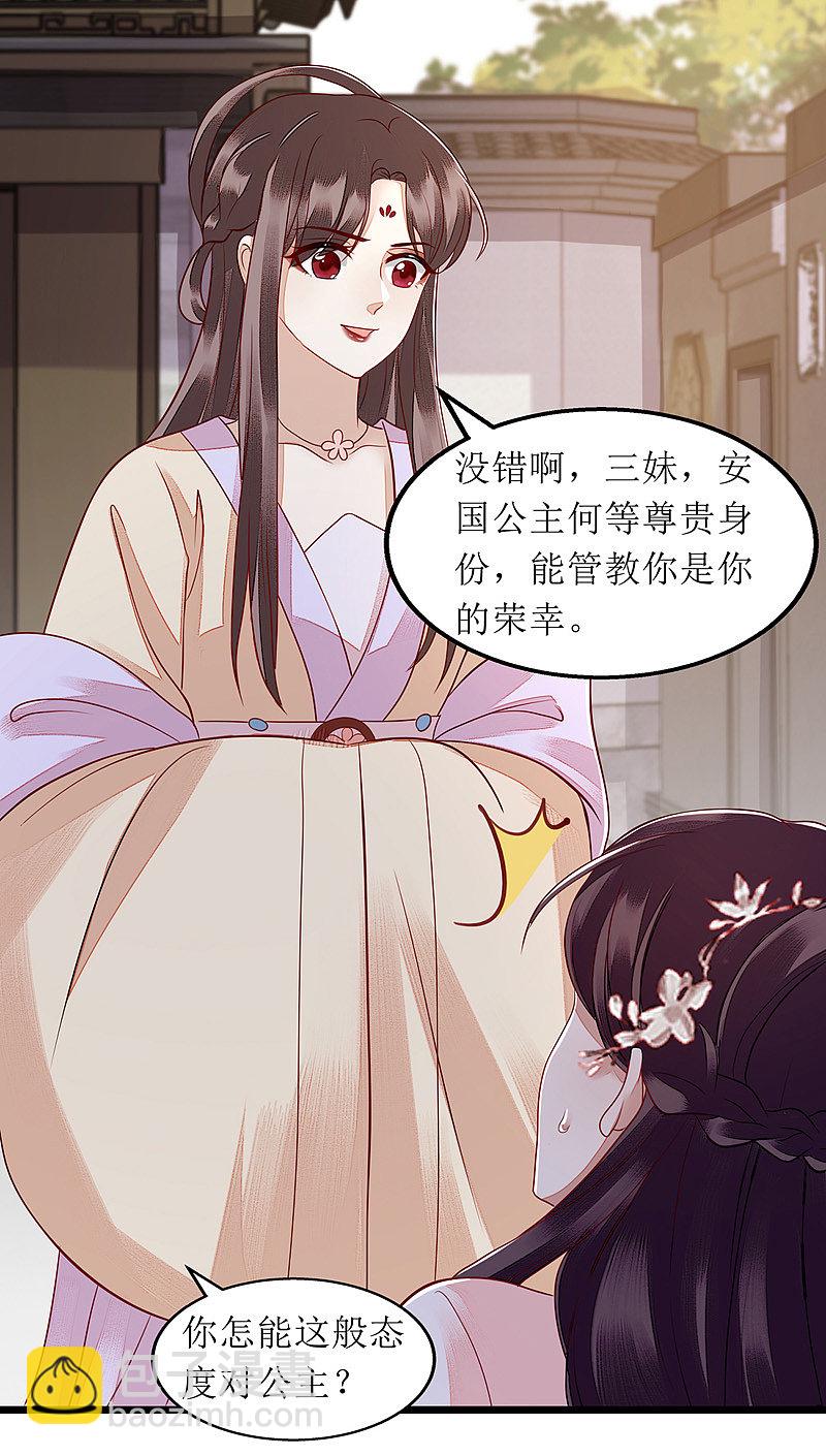 第138话 愚昧的丑角-第139话